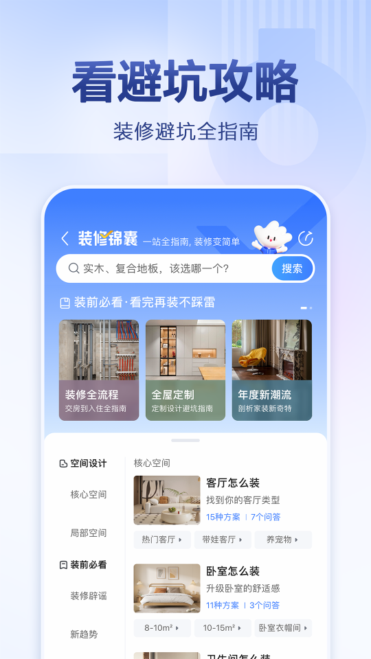 住小帮(1)