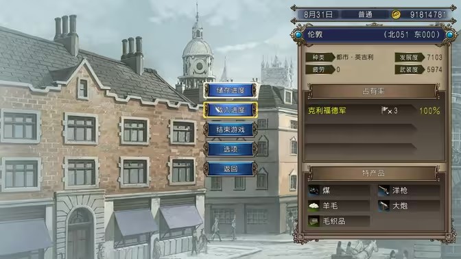 大航海时代4威力加强版图3