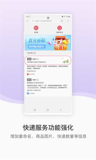 三星手机助手app图3