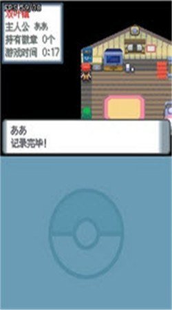 口袋妖怪灵魂之银(4)