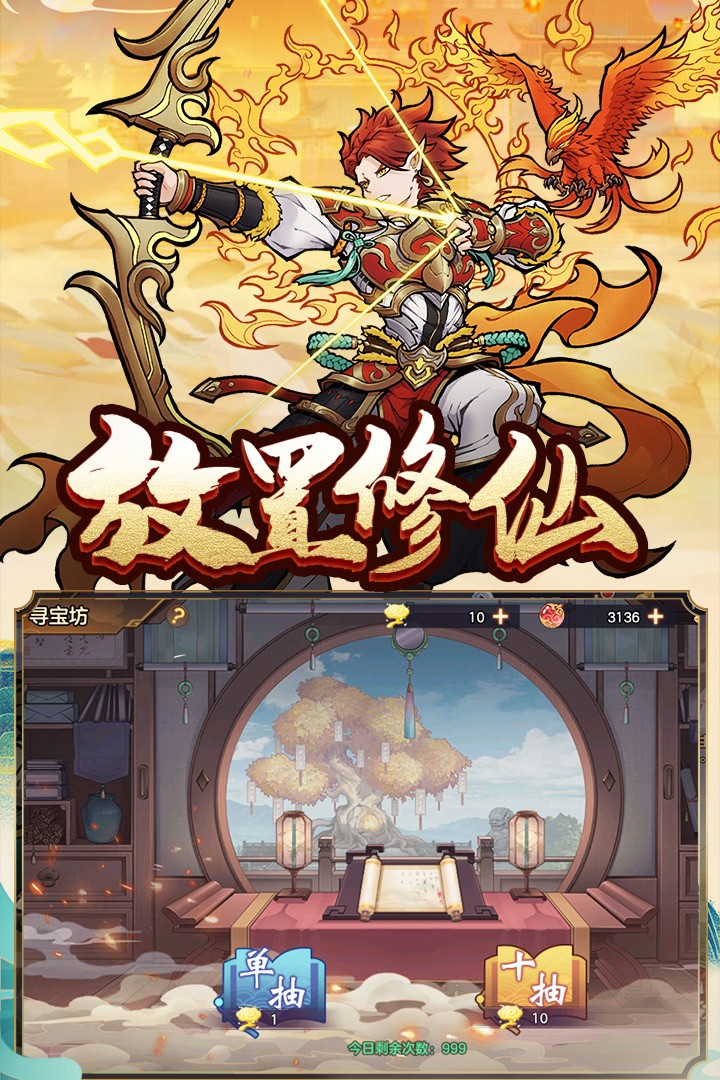西游伏魔记手游图4