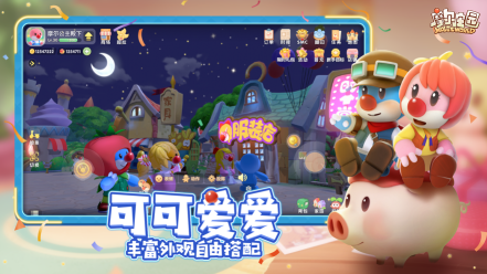 摩尔庄园官方版图3