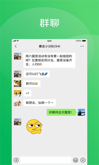 微信5.0官方版(1)