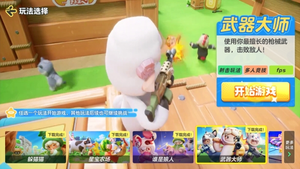 圆梦之星手游图2
