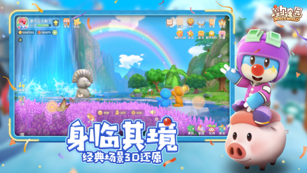 摩尔庄园官方版图2