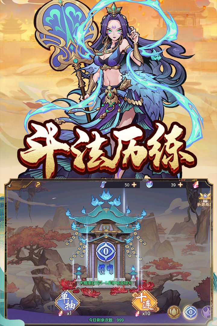 西游伏魔记手游图2