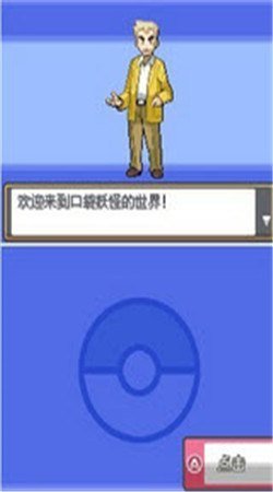 口袋妖怪灵魂之银(2)