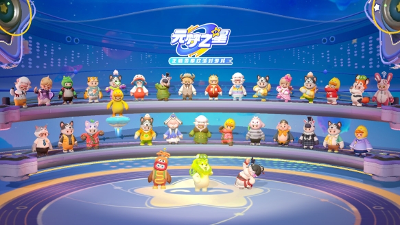 圆梦之星手游图1
