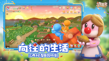摩尔庄园官方版图1