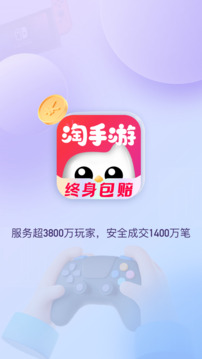 淘手游(1)