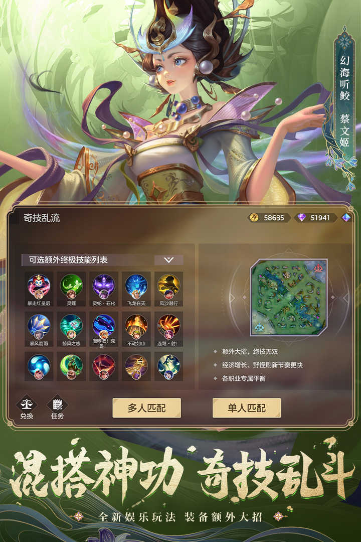 曙光英雄官网版图2