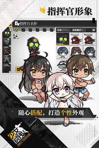 少女前线B站服图1