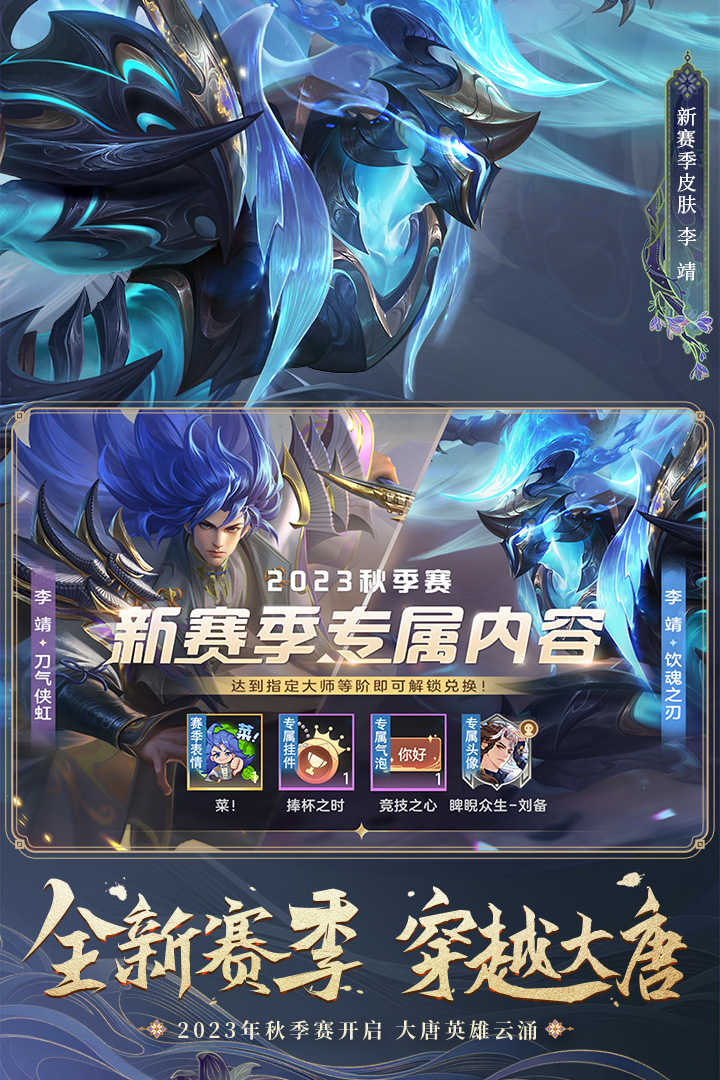 曙光英雄官网版图3