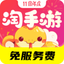 淘手游