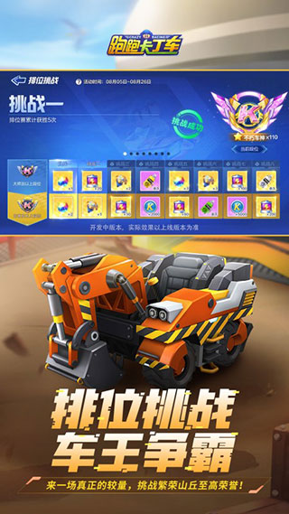 跑跑卡丁车官网版图2