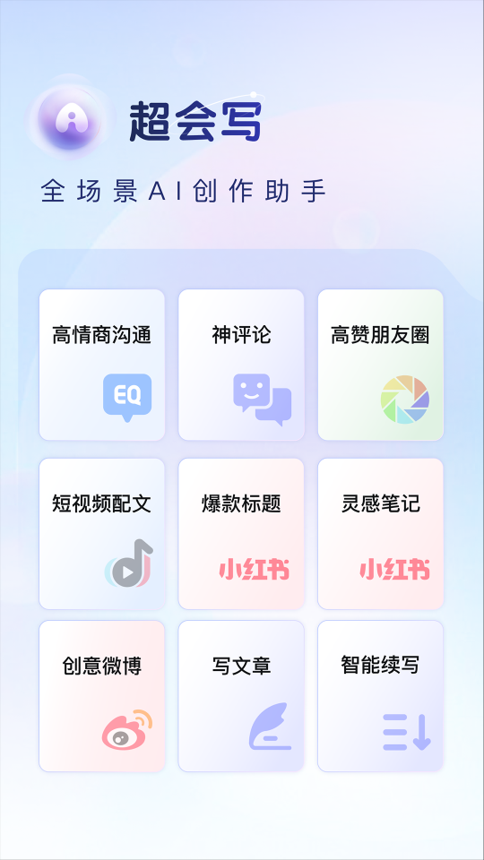 百度输入法(2)