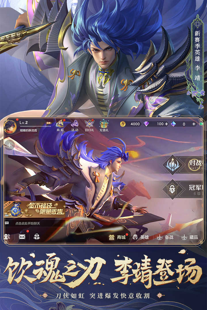 曙光英雄官网版图1