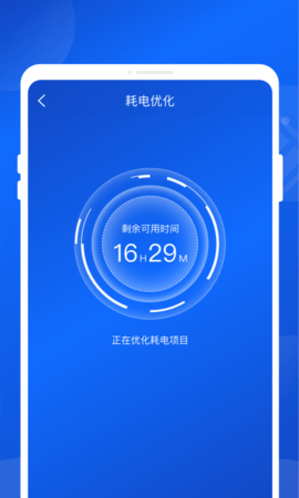 超级省电(1)