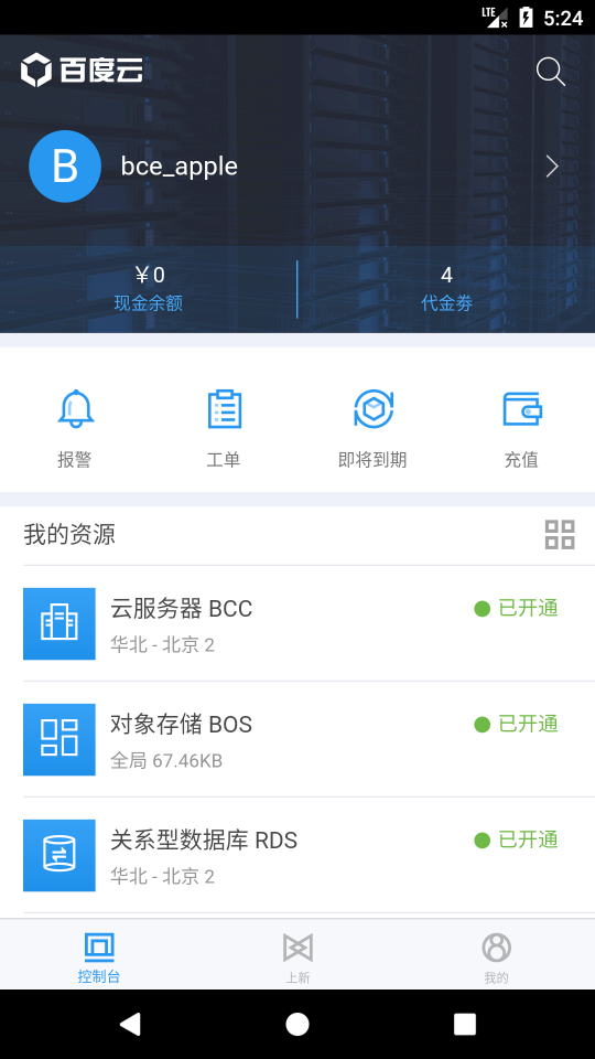 百度云(2)