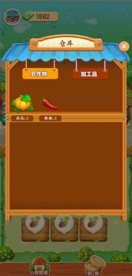 爷爷的小农院手游图1