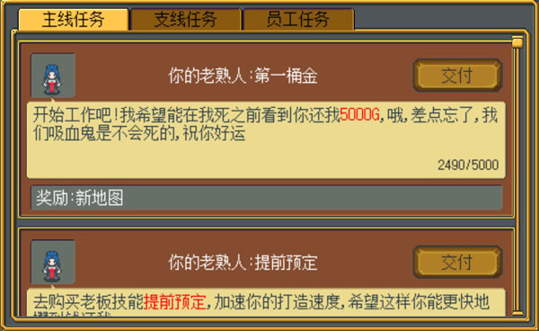 武器店物语完整版图1