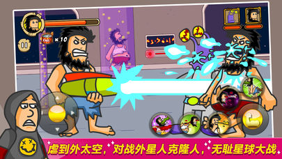 无敌流浪汉图1
