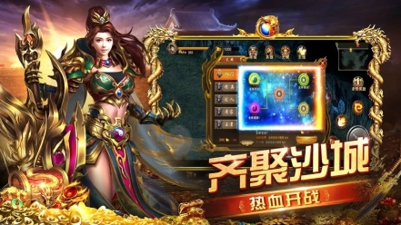 攻城霸业图1