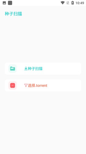 p2p软件(1)