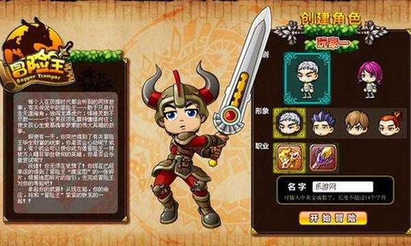 冒险王之神兵传奇图2