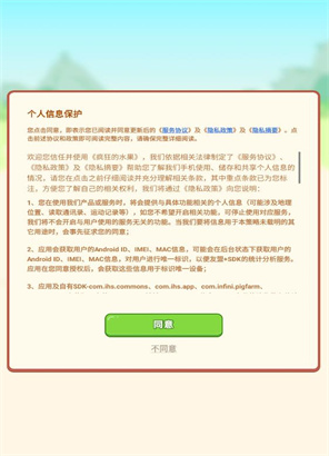 疯狂的水果图3