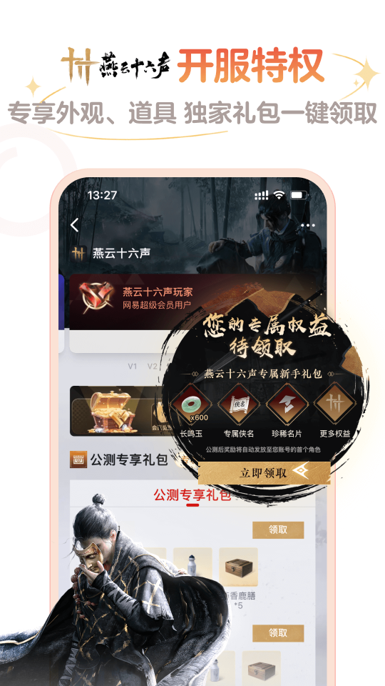 网易大神(1)