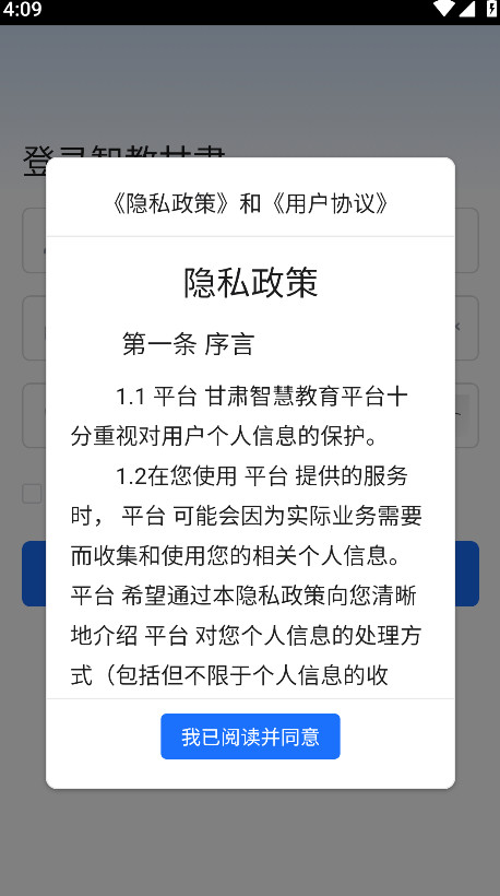 甘肃省智慧教育云平台(1)