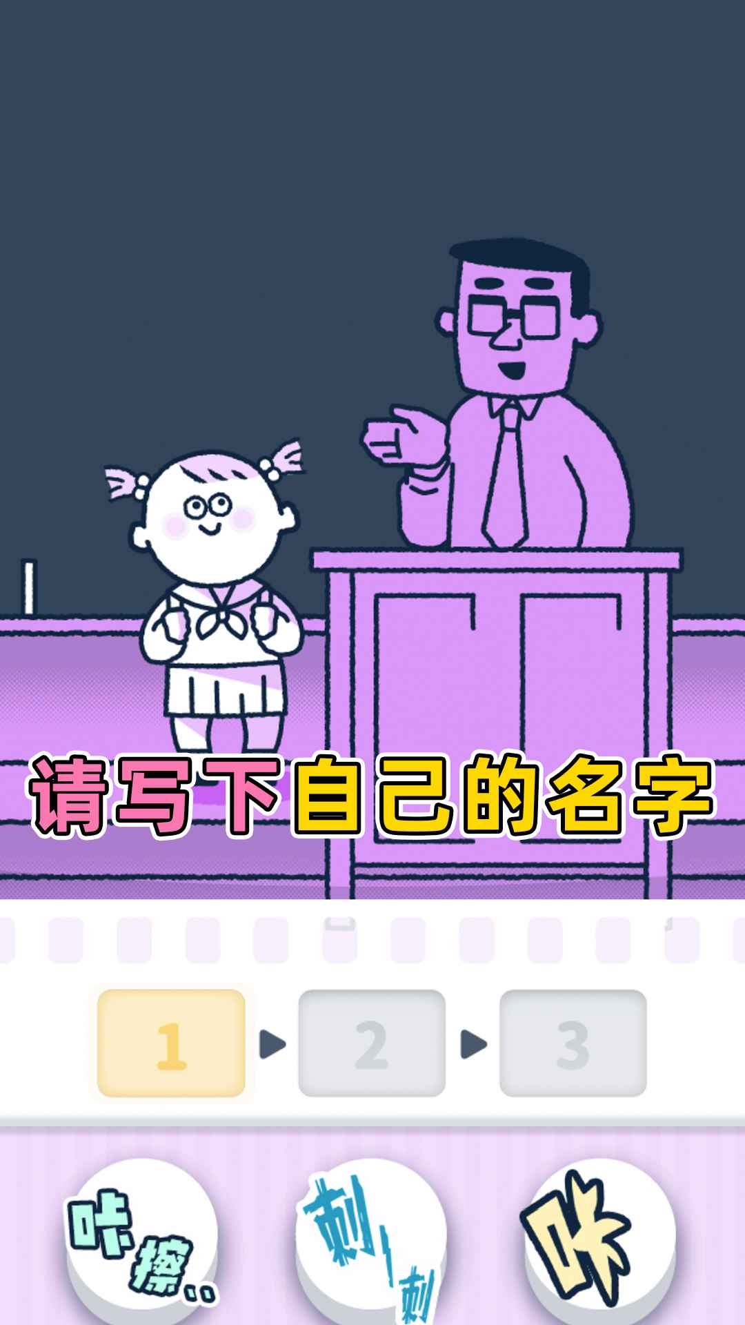 尖叫吧小鸡仔图4