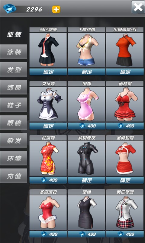 真实女友中文版图3