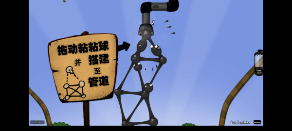 粘粘世界2中文版图1