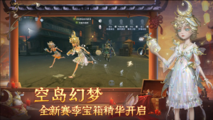 魅族第五人格第五人格图3