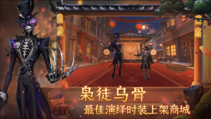 魅族第五人格第五人格图4