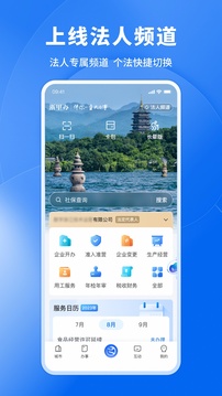 浙里办(1)