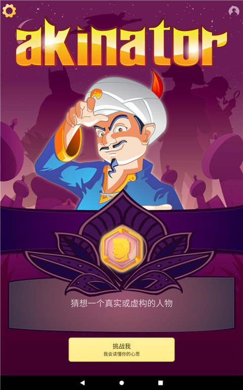网络天才下载图1