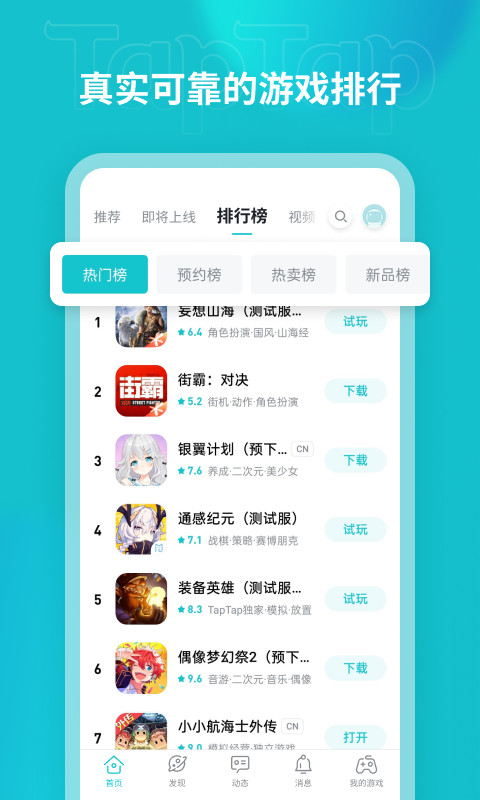 TAP APP(1)