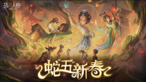魅族第五人格第五人格图1