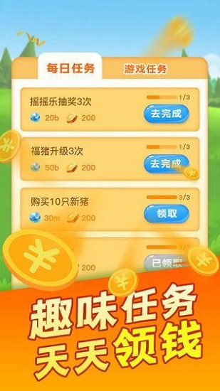 阳光养猪场图1