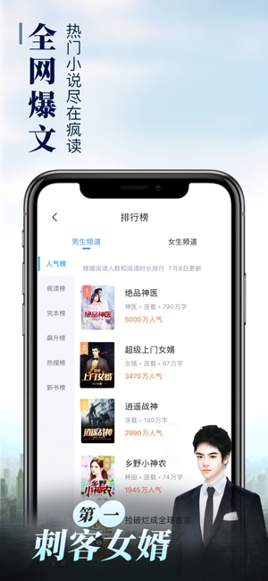 疯读小说免费阅读官网版图2