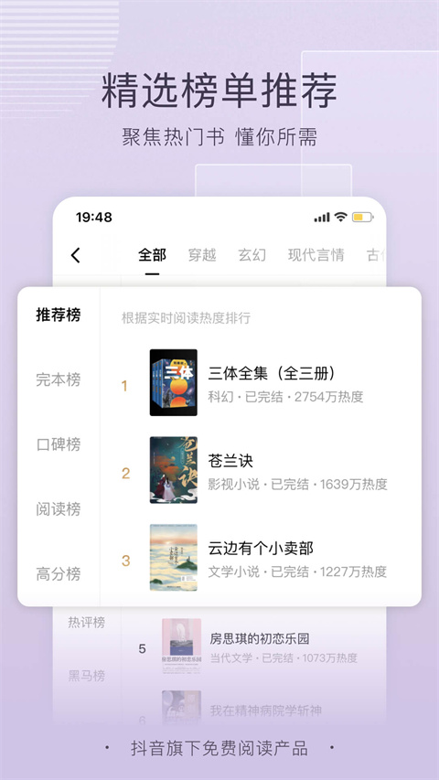番茄小说最新版本图2