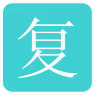 复利计算器2.0.2