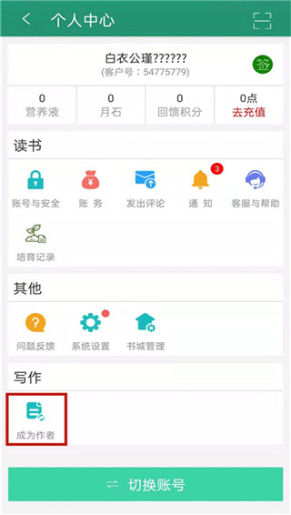 晋江文学城官网手机版(2)