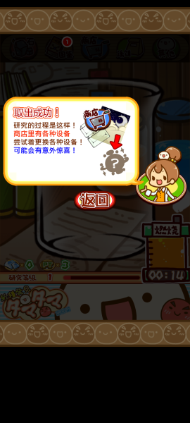 不思议微生物研究所图2