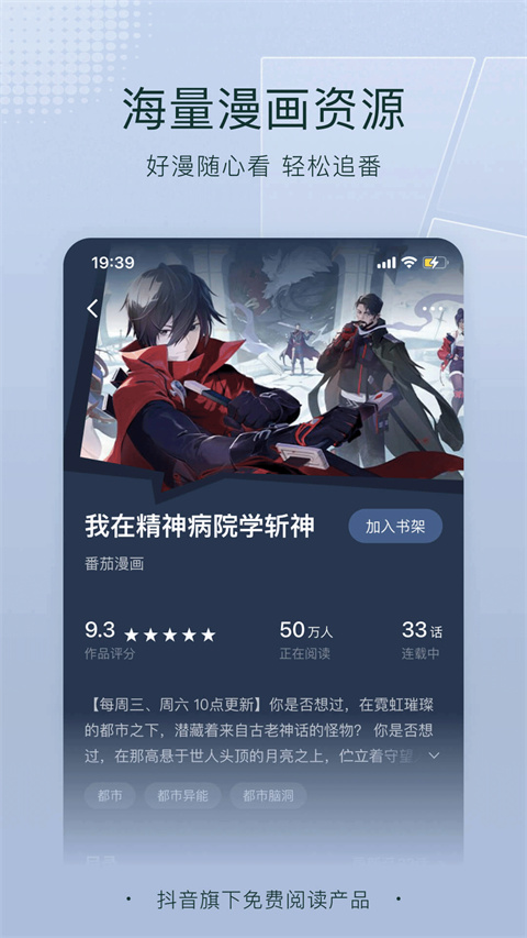 番茄小说最新版本图1