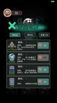 猛鬼恐怖女生宿舍图2
