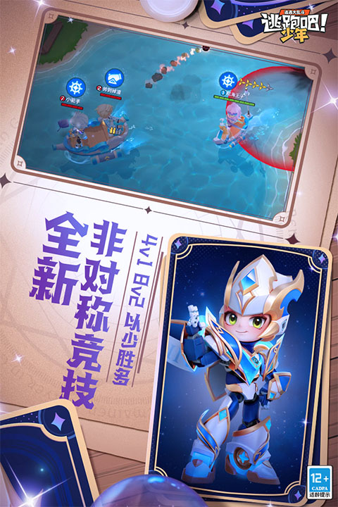 逃跑吧少年神明服图1